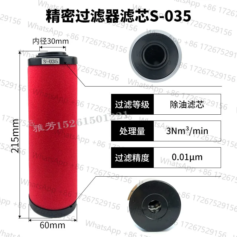 HOS Compressed Air Precision Filter Element Q/P/S/C-015 024 035 060 090 120