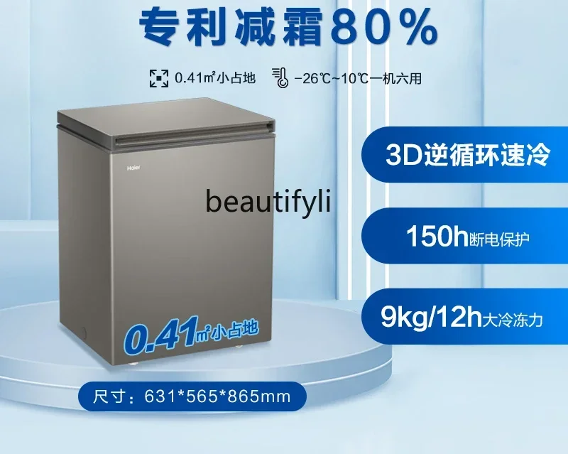 Small freezer household small refrigerator   dual-purpose single temperature first-class energy-saving commercial freezer