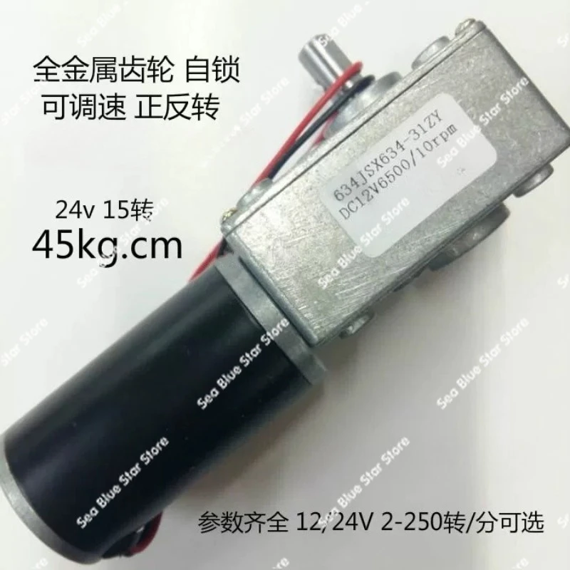 Motor 634 Turbine Worm Gear Worm DC Gear Motor Small Motor 12V24V Large Torque Forward and Reverse Speed Adjustable