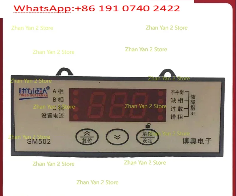 SM502 Intelligent Digital Display Motor Comprehensive Protector Overload Phase Missing Unbalance Phase Wrong Sequence