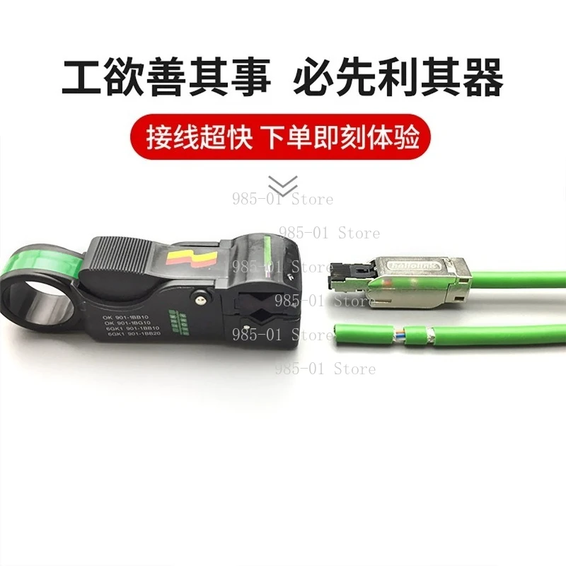 

Профессиональный инструмент для зачистки проводов, подходит для зачистки сетевых кабелей Profinet, ручной инструмент для зачистки.