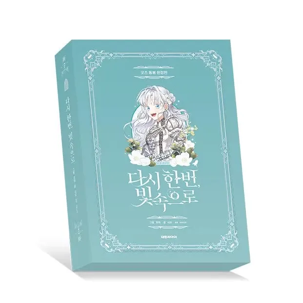 

Into the Light, Once Again Original Manga Book Volume 1-6 by TicaTica Korean Manhwa Comic Story Book Limited Edition