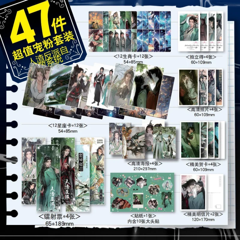 

Cang Qiong Shan Ji 47-piece Laser-printed Photo Card Instant Camera Gift Set MXTX