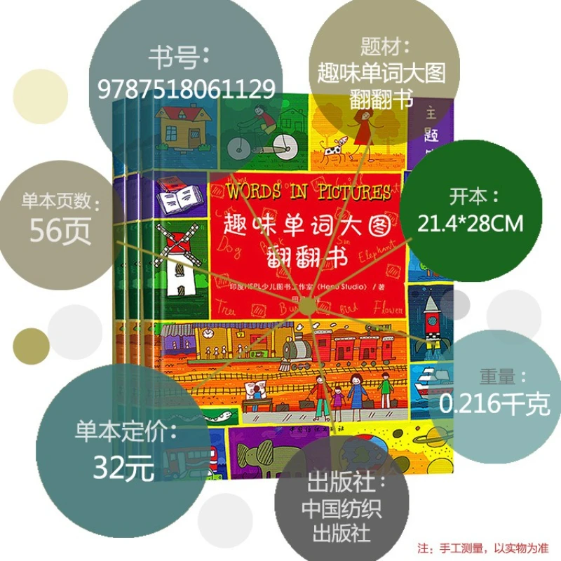 Fun Vocabulary Picture Book Flipping, Children's English Vocabulary Guide, Children's English Enlightenment Audio Picture Book