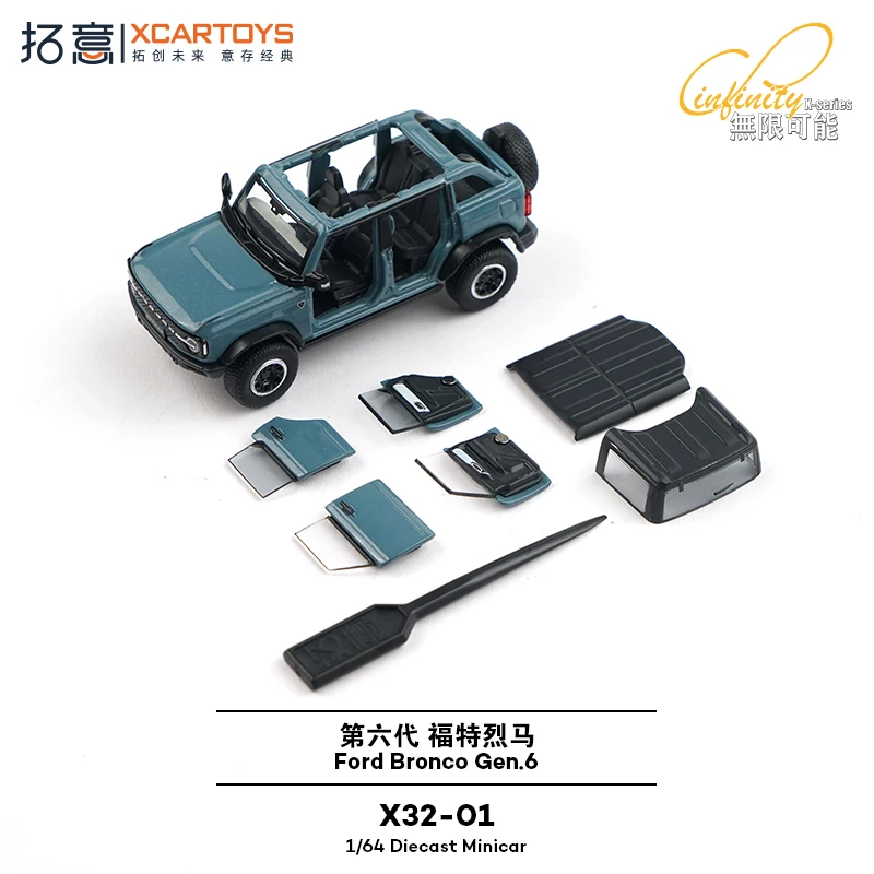 Xcartoys 1/64 Ford Bronco Gen.6 All-Terrain Crossing Gear Set รถอัลลอยด์รถยนต์โมเดลโลหะหล่อของเล่นเด็กชาย