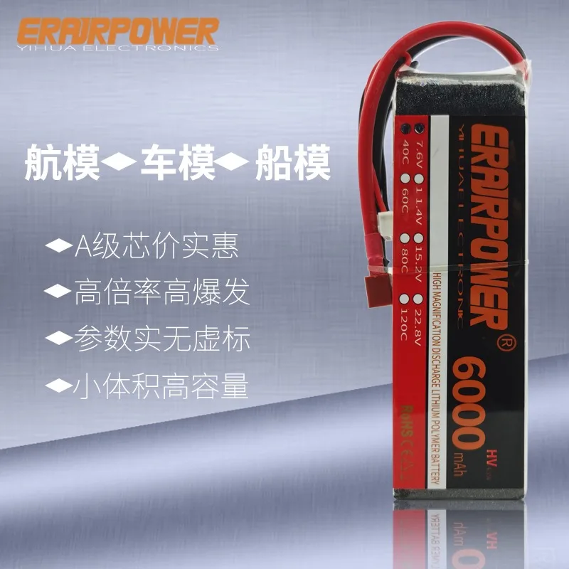 

ERAJRPOWER 3S Lipo аккумулятор 7,6 В/11,4 В/15,2 В/22,8 В 6000 мАч с вилкой XT60 для радиоуправляемой модели самолета DIY обновленные детали