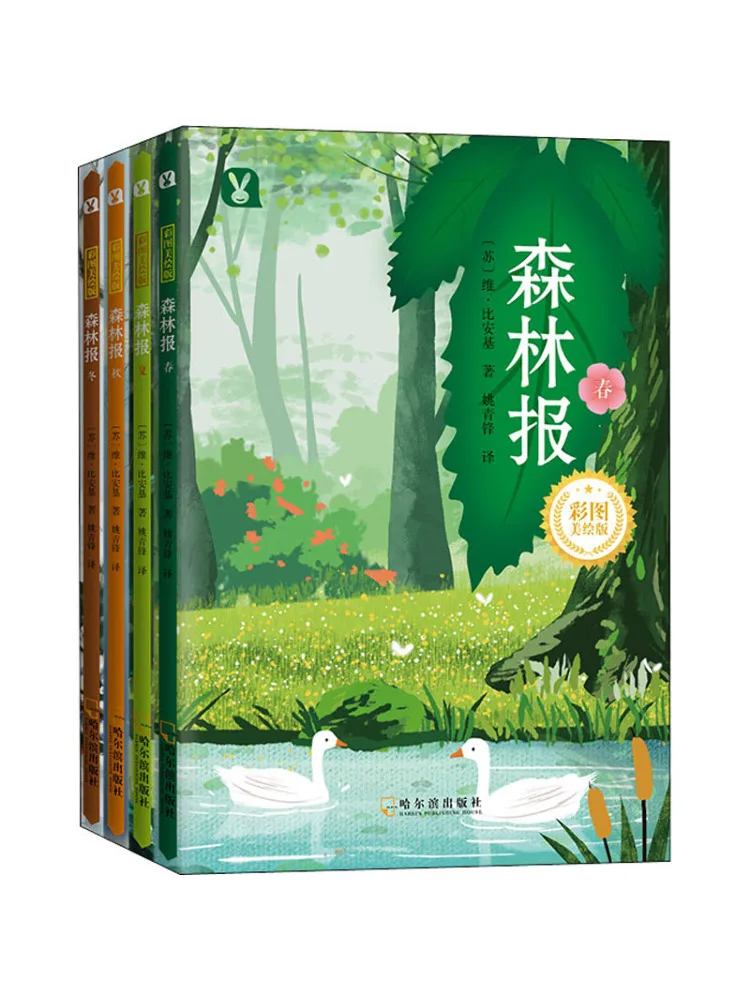 

Book-Winshare Forest News Color Illustrated Edition Set Of 4