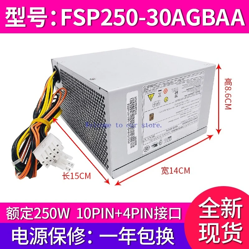 

For Lenovo 10-pin power supply, Hangjia HK350-12PP FSP250-30AGBAA PCE026 250W