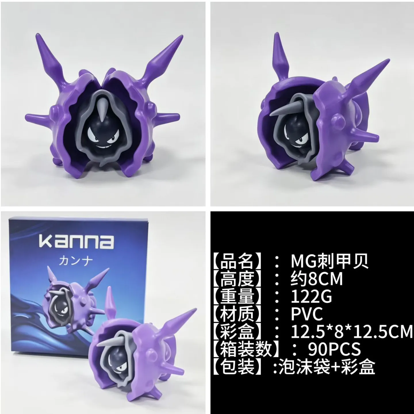 Figura de acción Mg Cloyster, modelo coleccionable de anime, decoración para tablero de coche, escritorio y caja de computadora, para coleccionistas.
