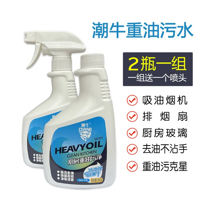 Bubble heavy oil pollution water purification kitchen household strong decontamination foam cleaning artifact range hood cleaner