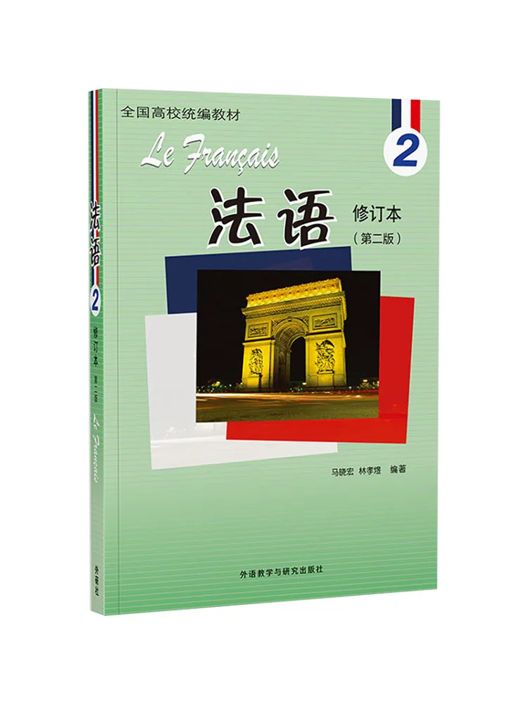 

Book-Winshare French 2, пересмотренное издание, второе издание