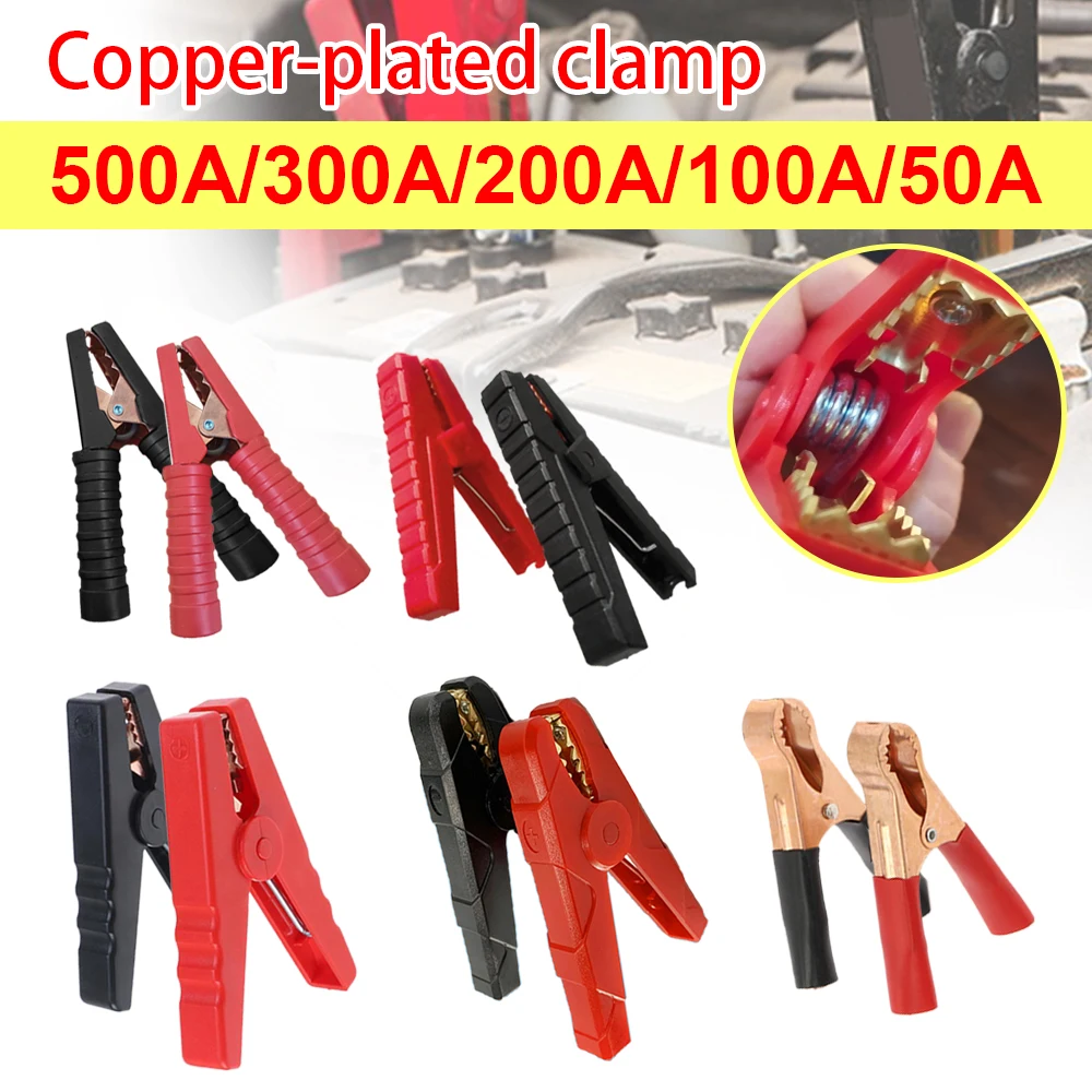 100A 300A 500A Crocodile Car Caravan Van Battery Test Lead Clip Alligator Clip Battery Crocodile Clamp Test Connector Plug Power