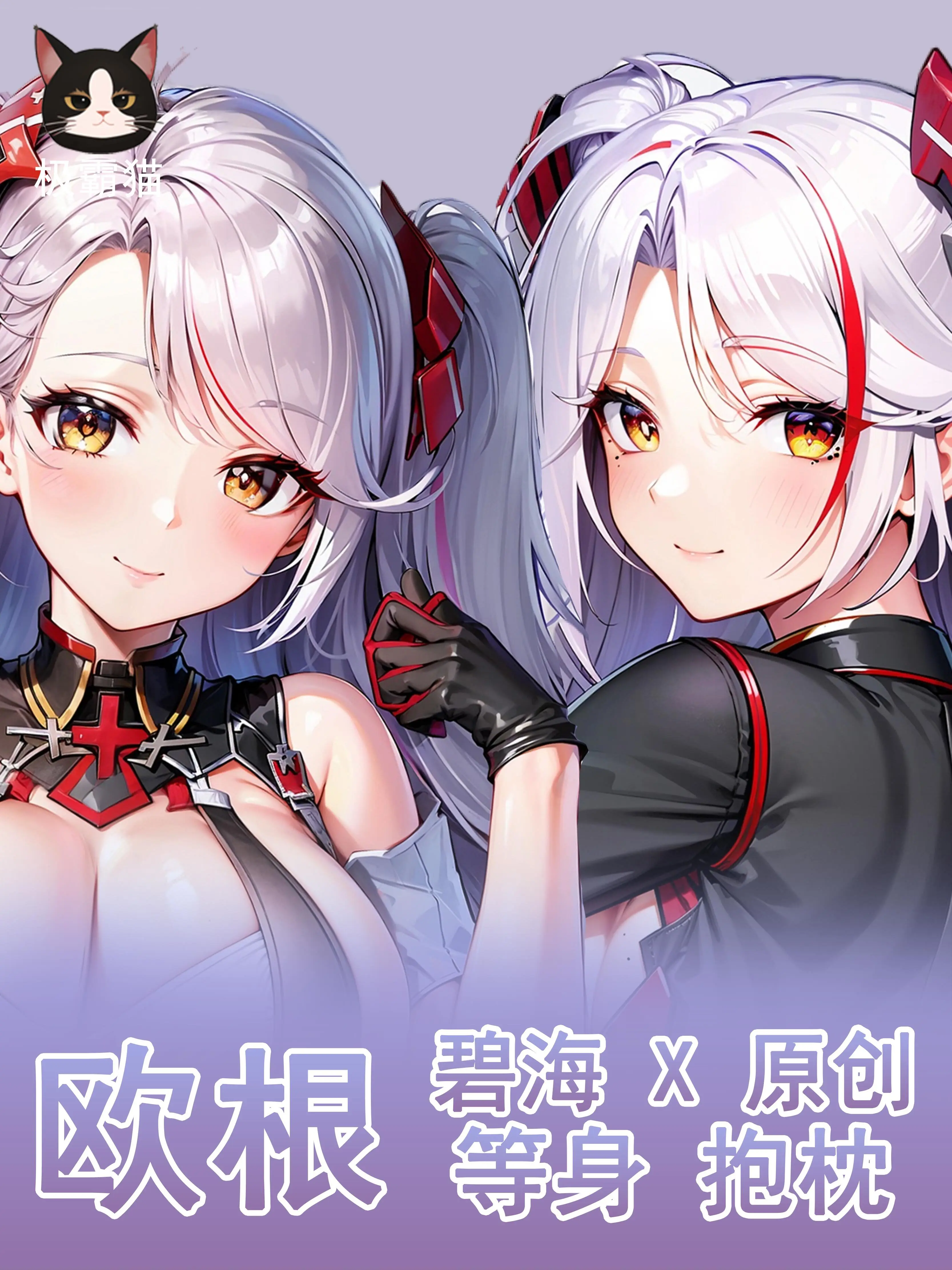 

Prinz Eugen Azur Lane GIRL Sex Dakimakura Hing Body Case Otaku Pillow Cushion Bed Linings Xmas Gift