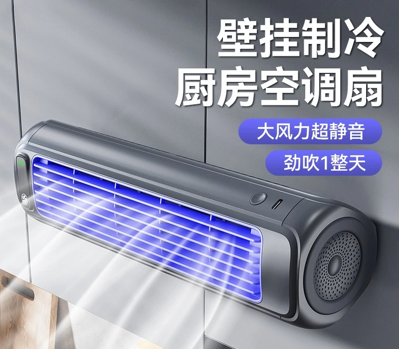 Wall fan kitchen air conditioner bathroom toilet toilet no punching