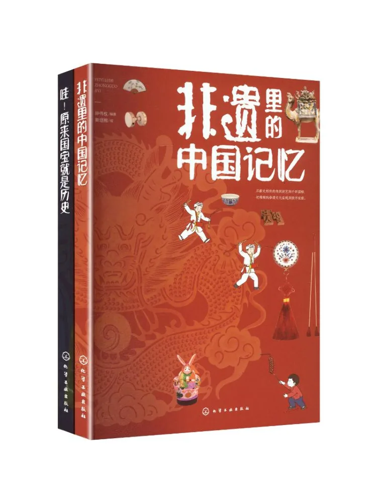Book-Winshare Chinese Traditional Cultural Context Intangible Cultural Heritage and National Treasures 2 Book Set