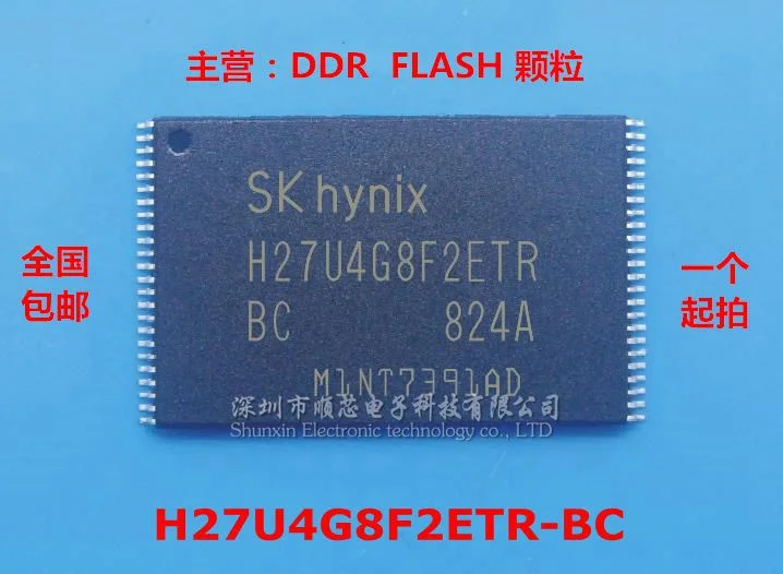 100% Brand New H27U4G8F2ETR-BC H27U4G8F2ETR-BI New Version 512MB NAND FLASH TSOP48 Original Bulk Stock Free Shipping 5~10PCS