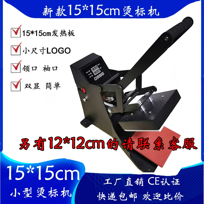 AOLIVIYA Small Hot Stamping Machine 15X15CM Heat Transfer Printer Equipment For Craft Printing Specialty Tools
