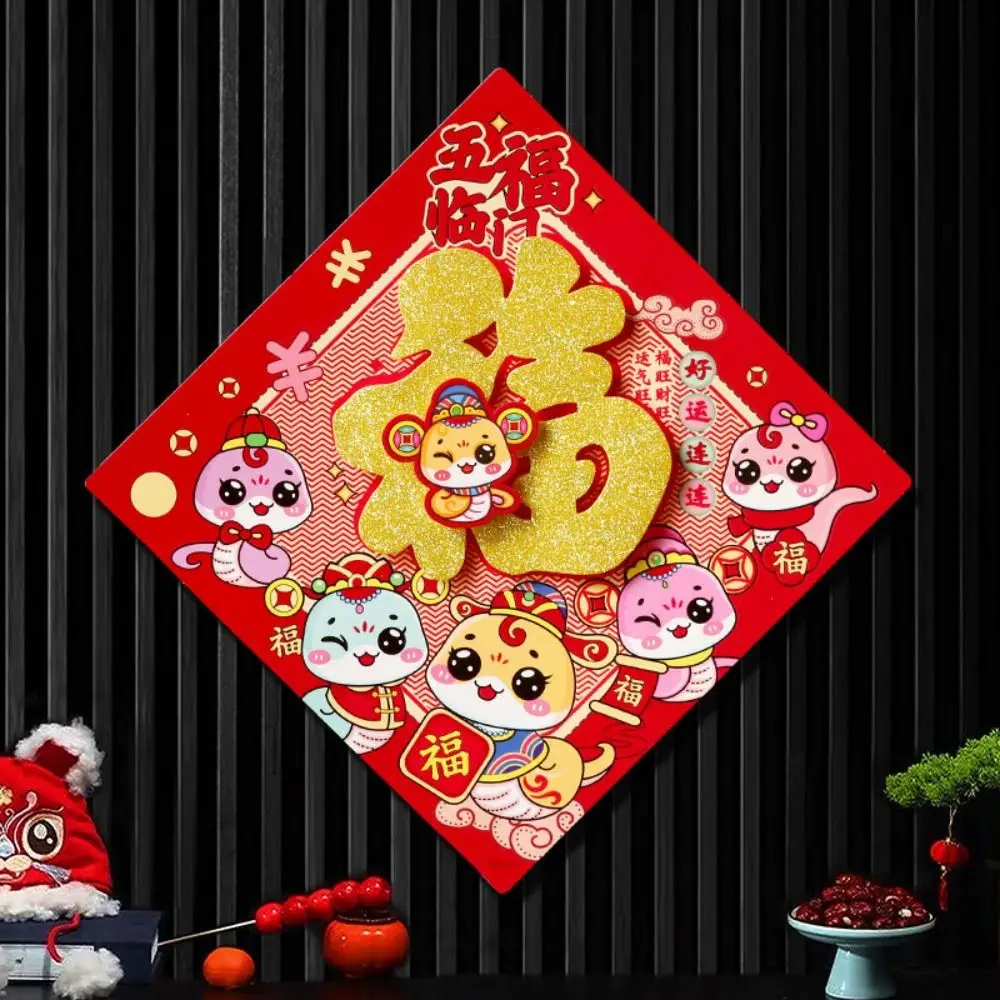 

Chinese Style Snake Year Fu Character Door Sticker Paper Traditional 2025 Lucky Character Stickers Zodiac Snake Red