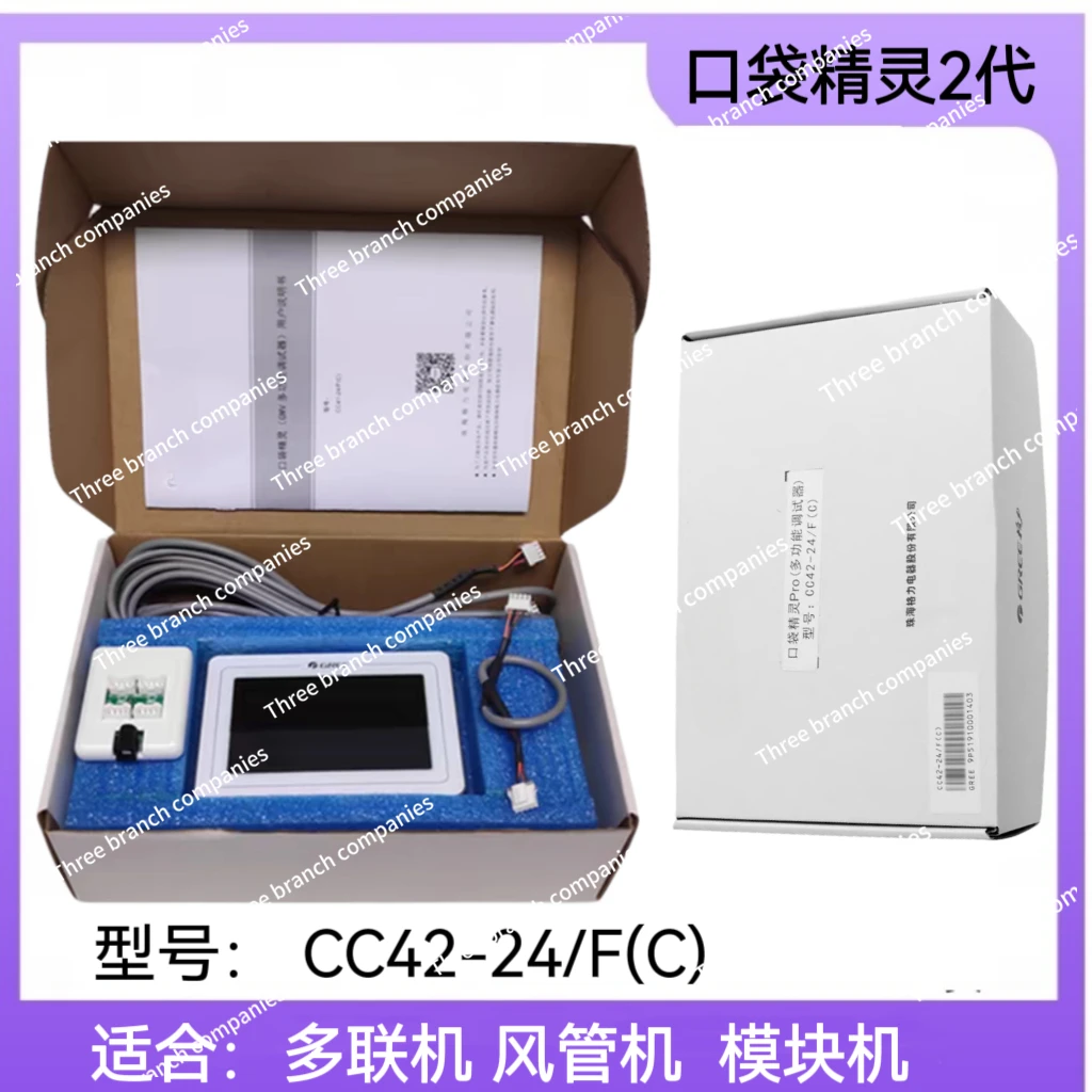 New Gree Multi-Split Air Conditioner Pocket Genie GMV Multifunctional Debugger Fault Detector CC42-24/F(C)