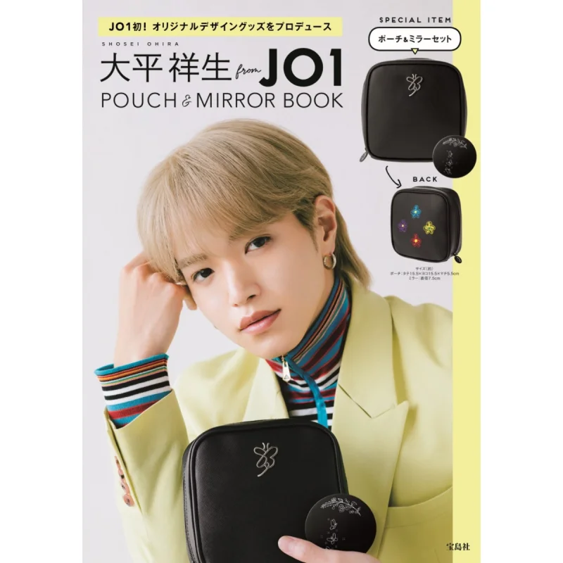 Shosei Ohira من JO1 POUCH MIRROR BOOK Daiping Xiangsheng Baodao وكالة أخبار 9784299029553 كتاب #1