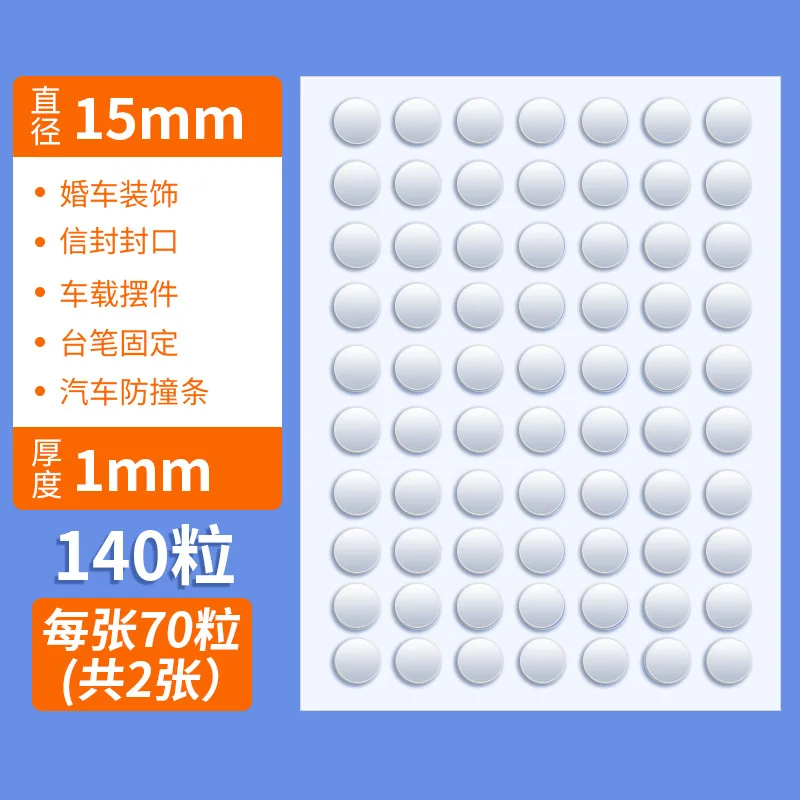 شريط أكريليك شفاف على الوجهين، شريط نانو دوت غير مميز، شريط على الوجهين، غراء بنقطة مستديرة قابلة للإزالة