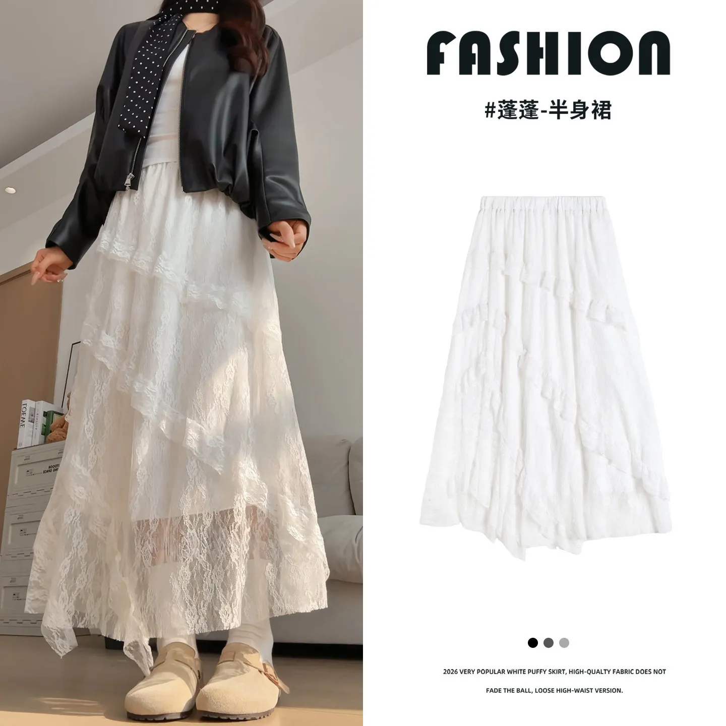 

White skirt women's 2026 spring and autumn high waist a word long skirt design sense small summer beautiful lace cake skirt