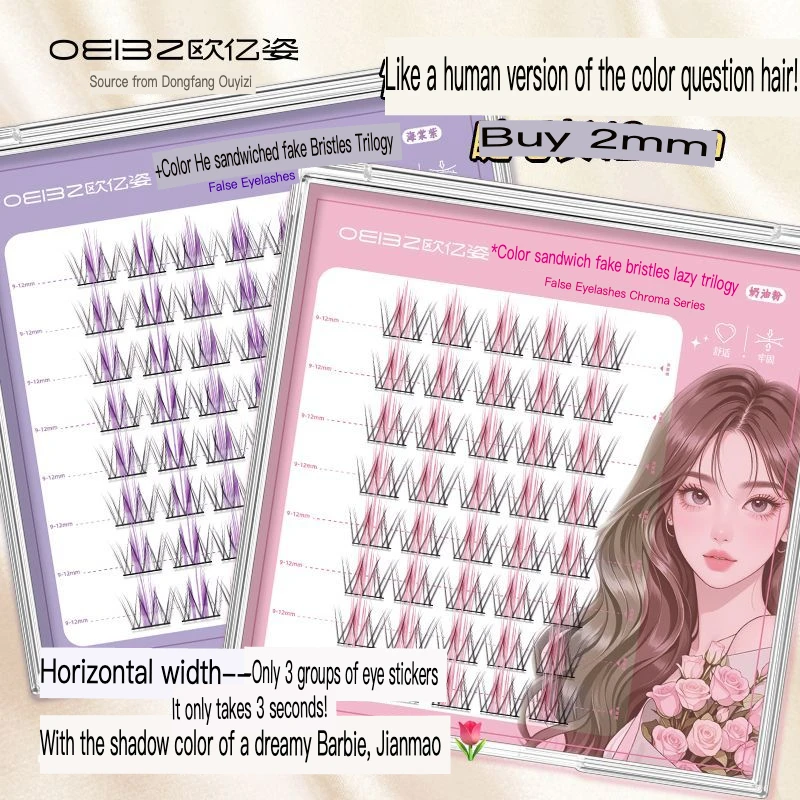Natural Thick False Eyelashes Comic Beginner's Segmented Sunflower Lazy Person's Single Cluster Artificial Eyelashes