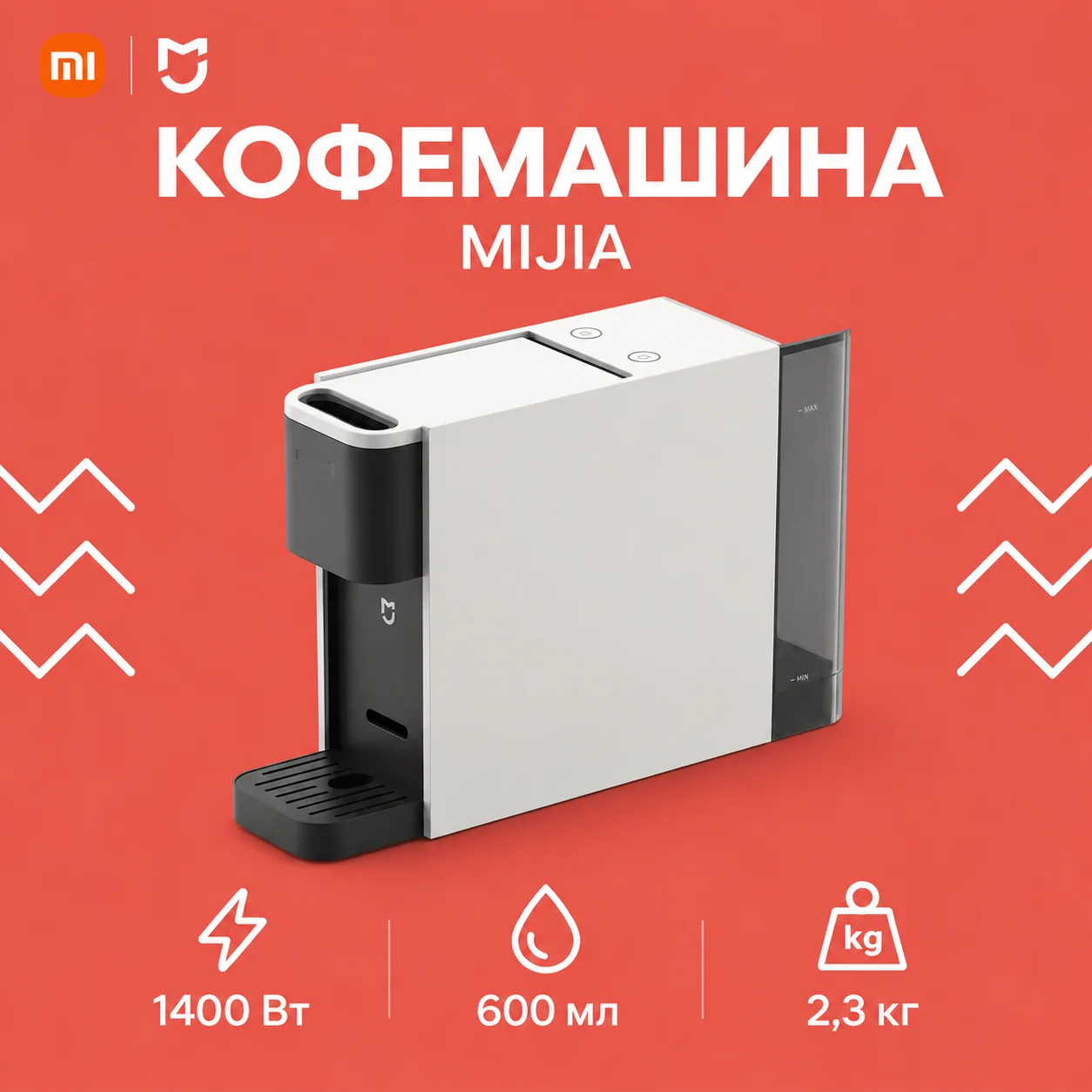 New Mijia N1 Capsule Coffee Machine S1301 Small 10 Minutes Make Espresso Automatically Shut-Off Function