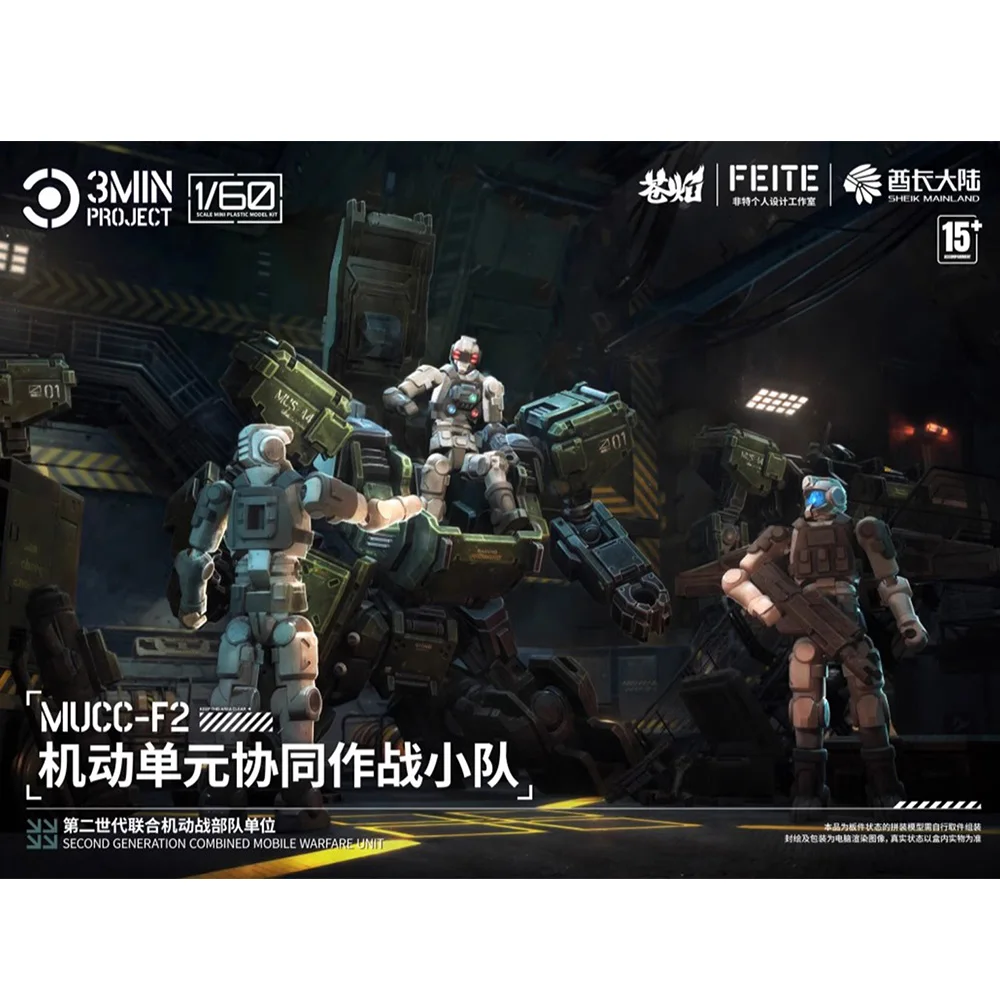 

Sheik Mainland Six Mecha Pilots MUCC-F2 Mobile Unit Cooperative Combat Team Assembly Model