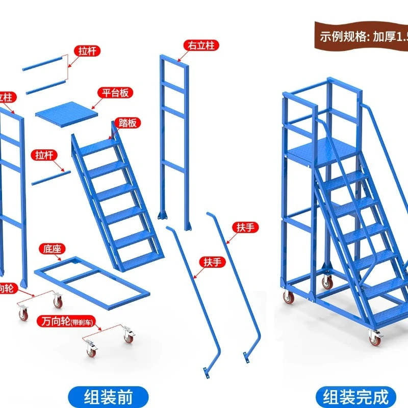

Warehouse climbing car, supermarket shelf loading ladder, warehouse tally pickup, movable wheeled platform ladder