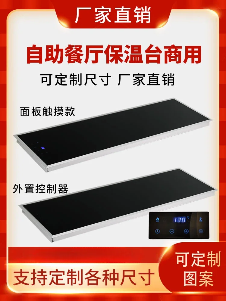 Commercial insulation table embedded insulation board food stall, restaurant insulation furnace heating board heating board