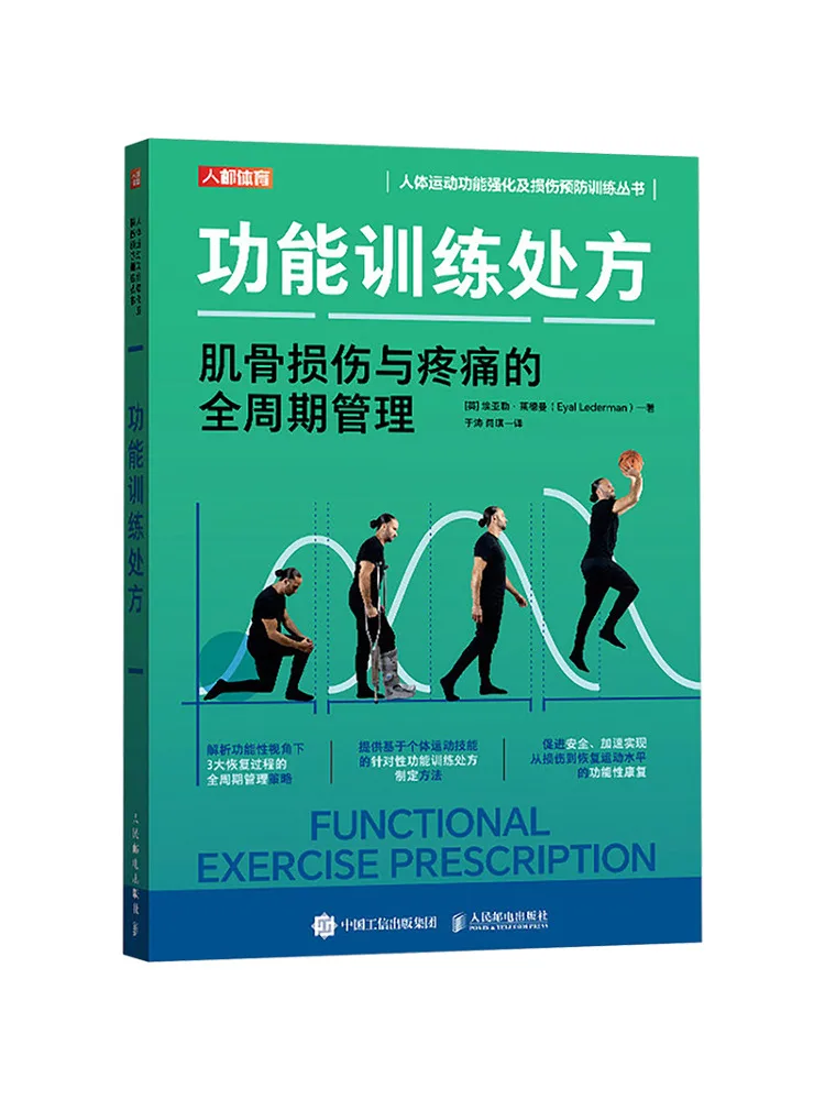 

Book-Winshare Functional Training Prescription For Full Cycle Management Of Musculoskeletal Injuries and Pain
