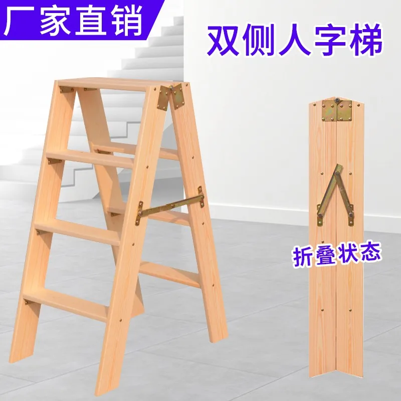 Herringbone wooden ladder Solid wood Indoor wooden folding ladder stool Kindergarten household three-layer ladder stool B