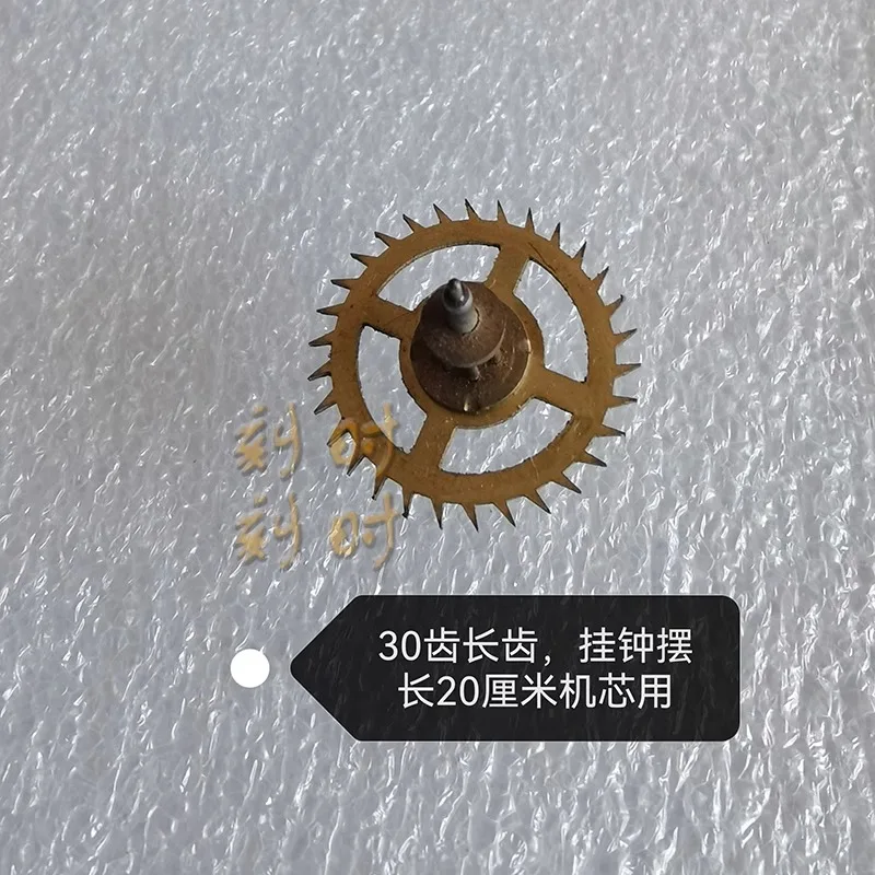 Floor Clock Wall Clock Seat Clock Movement Accessories Escapement Wheel Escapement Fork Horse Wheel 30 Teeth 33 Teeth 35 Teeth