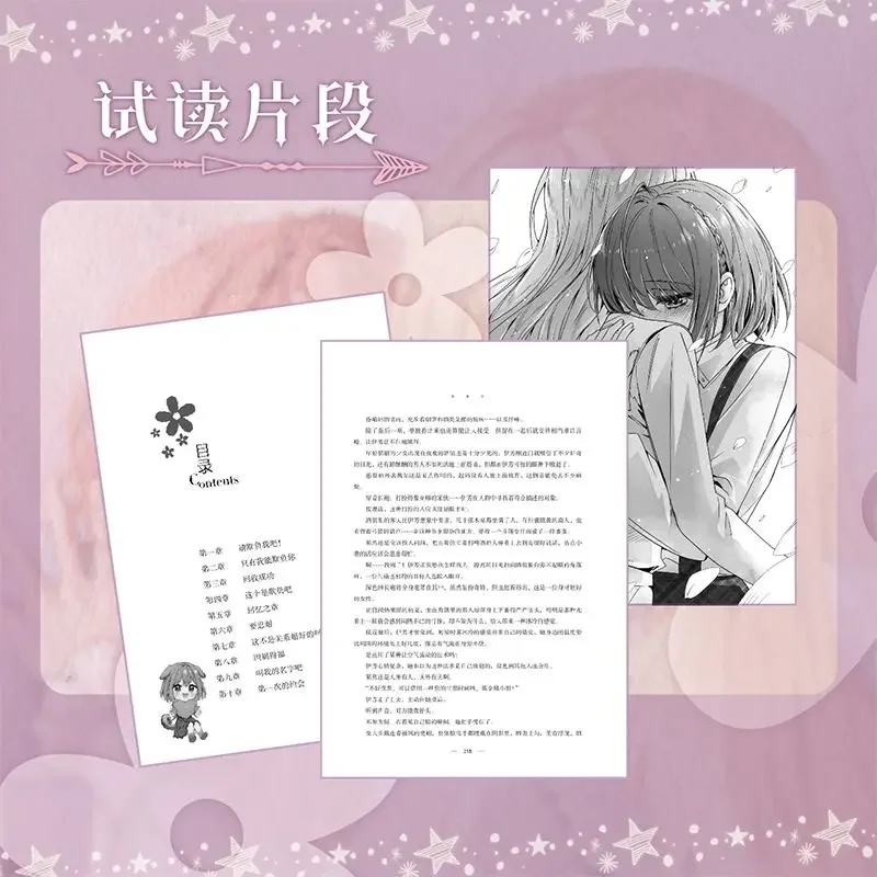 يرجى الفتوة لي Miss Servile رواية لعبة ريد كوكي رواية خفيفة #3