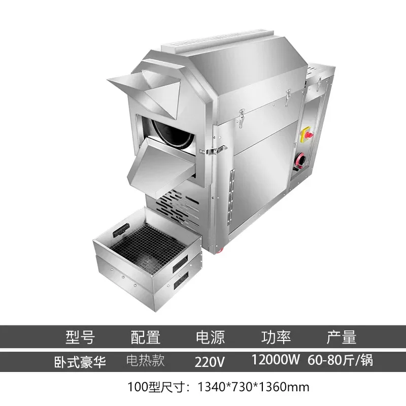 Commercial Automatic Frying Machine for Melon Seeds and Chestnuts Horizontal Special Pot Multifunctional Sugar Roaster