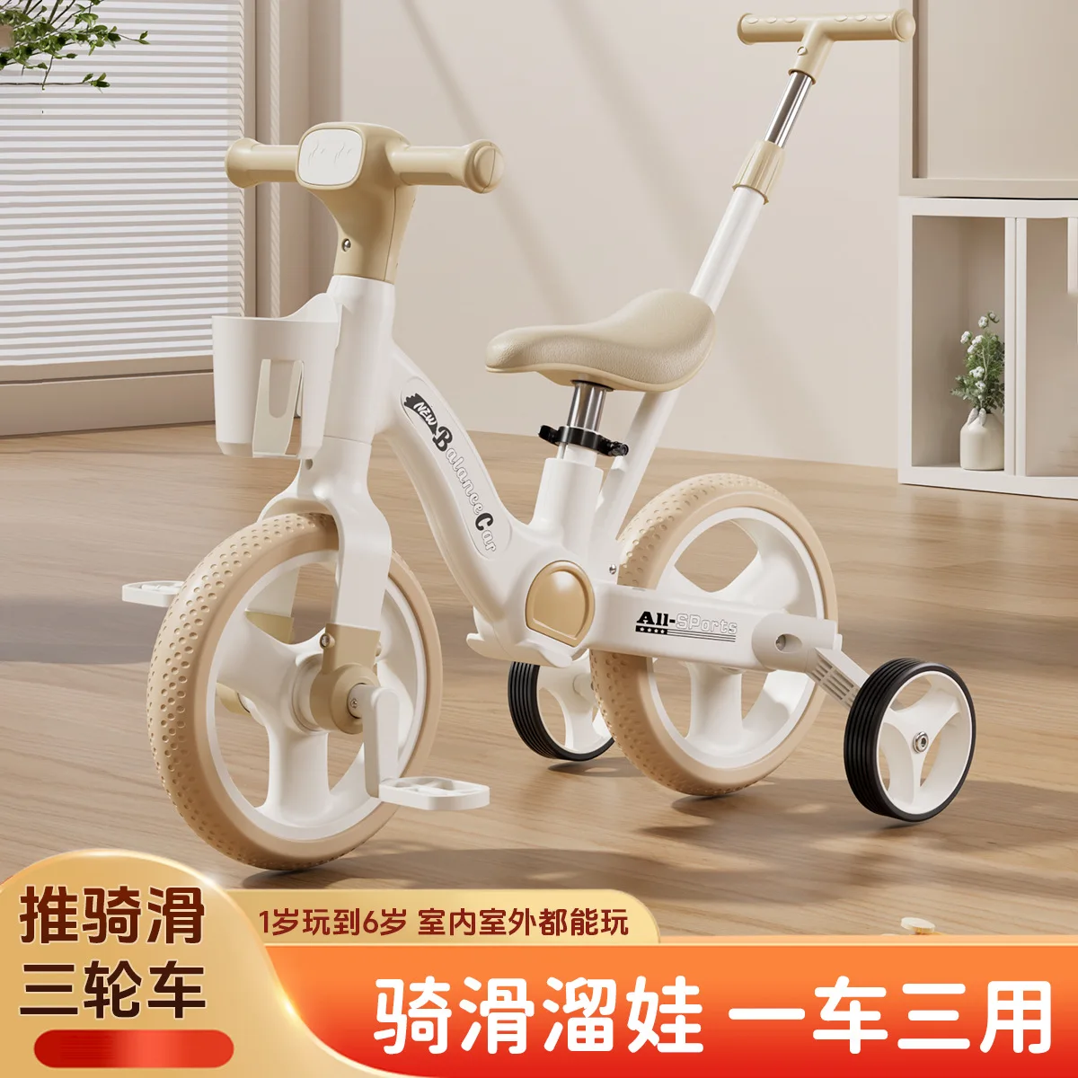 

Children's Balance Bike Multifunctional Pedal Tricycle Baby Sliding Step 2-in-1 with Push Handle Bicycle Sliding Bike