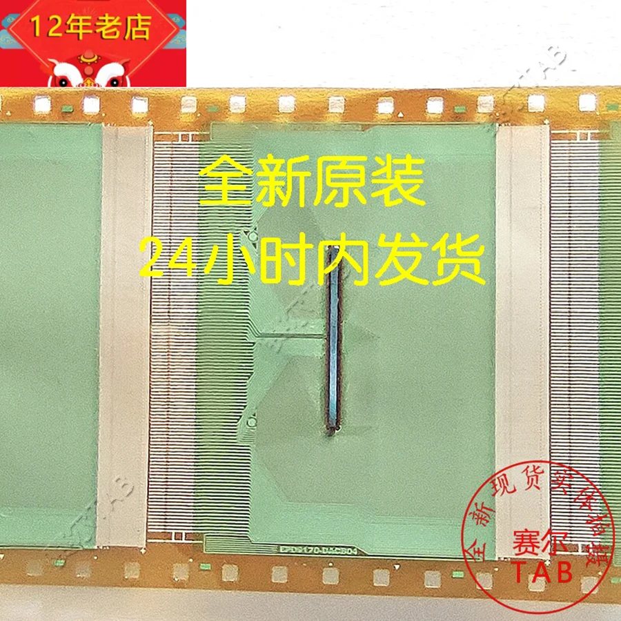 EPD9170-DACB04BOE LCD chip Drive  TAB module  COF