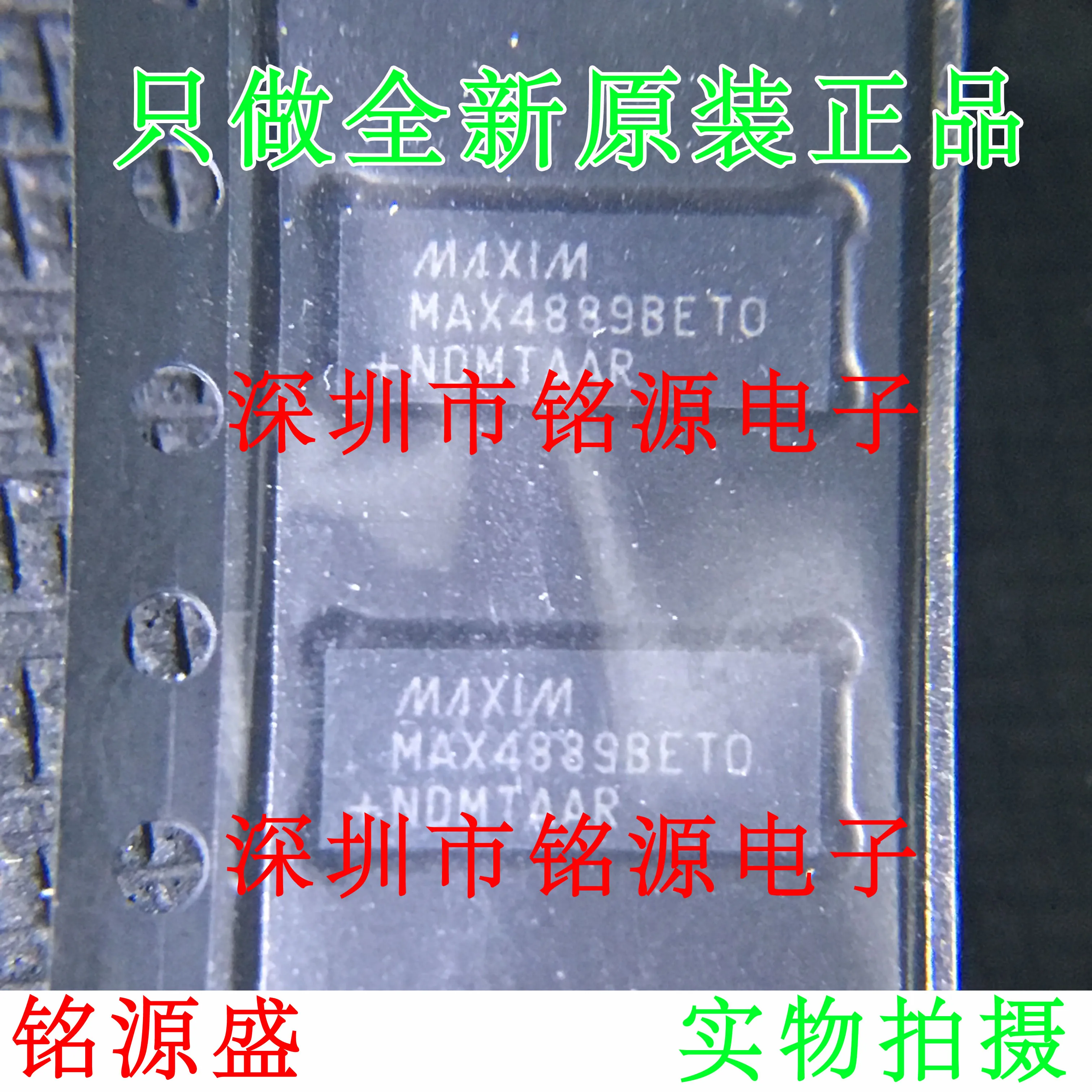

MAX4889BETO T MAX4889BETO MAX4889B MAX4889 QFN42 10PCS