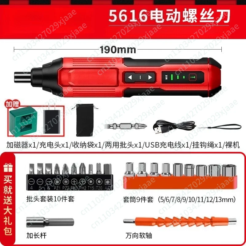 Electric screwdriver rechargeable screwdriver small household multi-function hexagonal electric batch