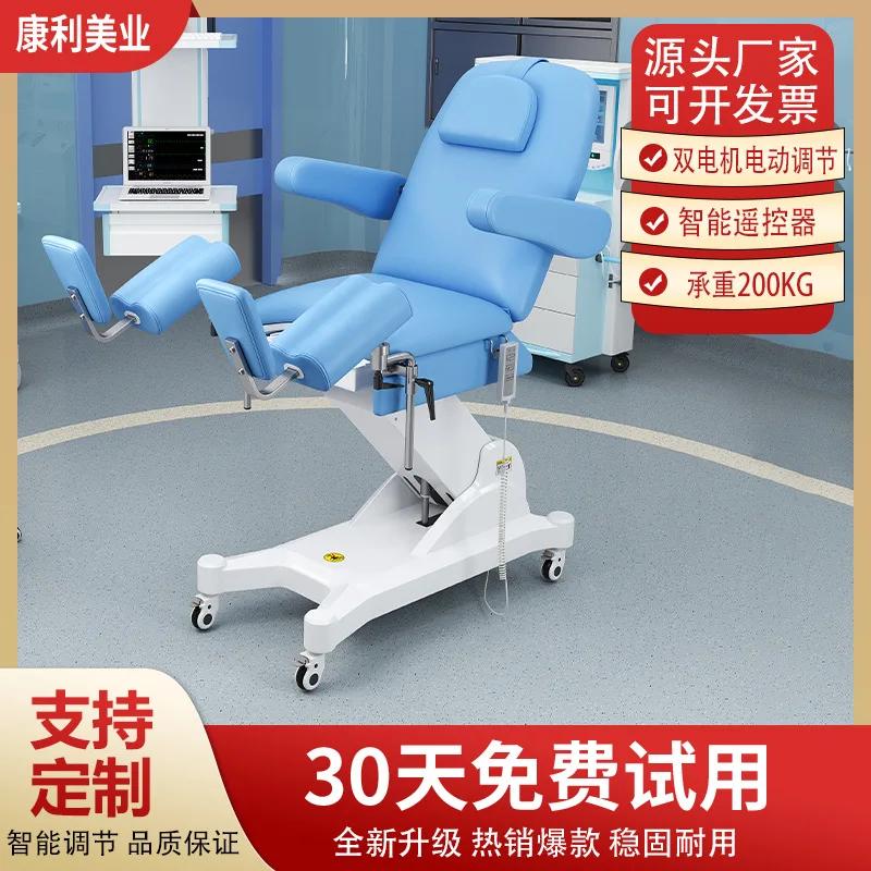 Multifunctional hospital gynecological examination bed Electric private bed Special comprehensive gynecological examination bed