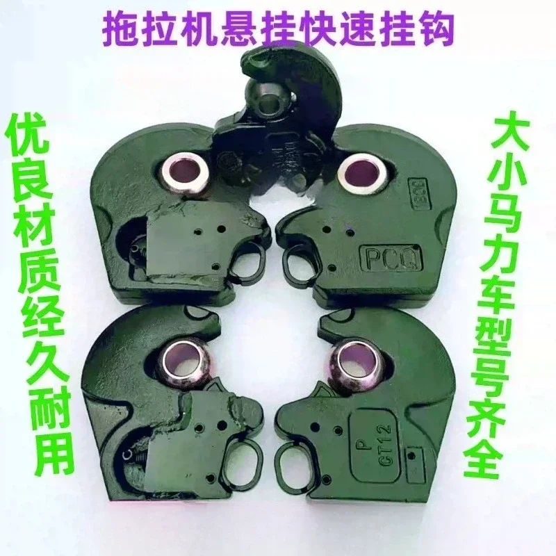 Tractor Quick Hitch Connector Automatic Buckle Hook Fit 20-120-300 High Power Farm Tractor Suspension