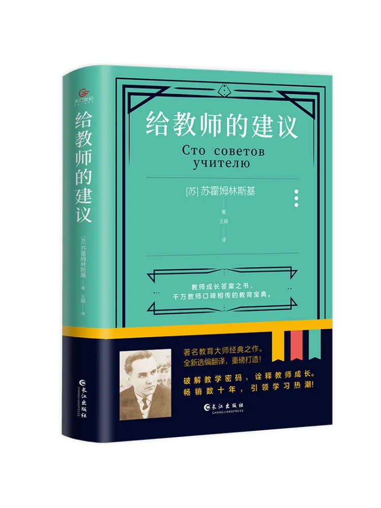 

Книга-Winshare Advice для учителей