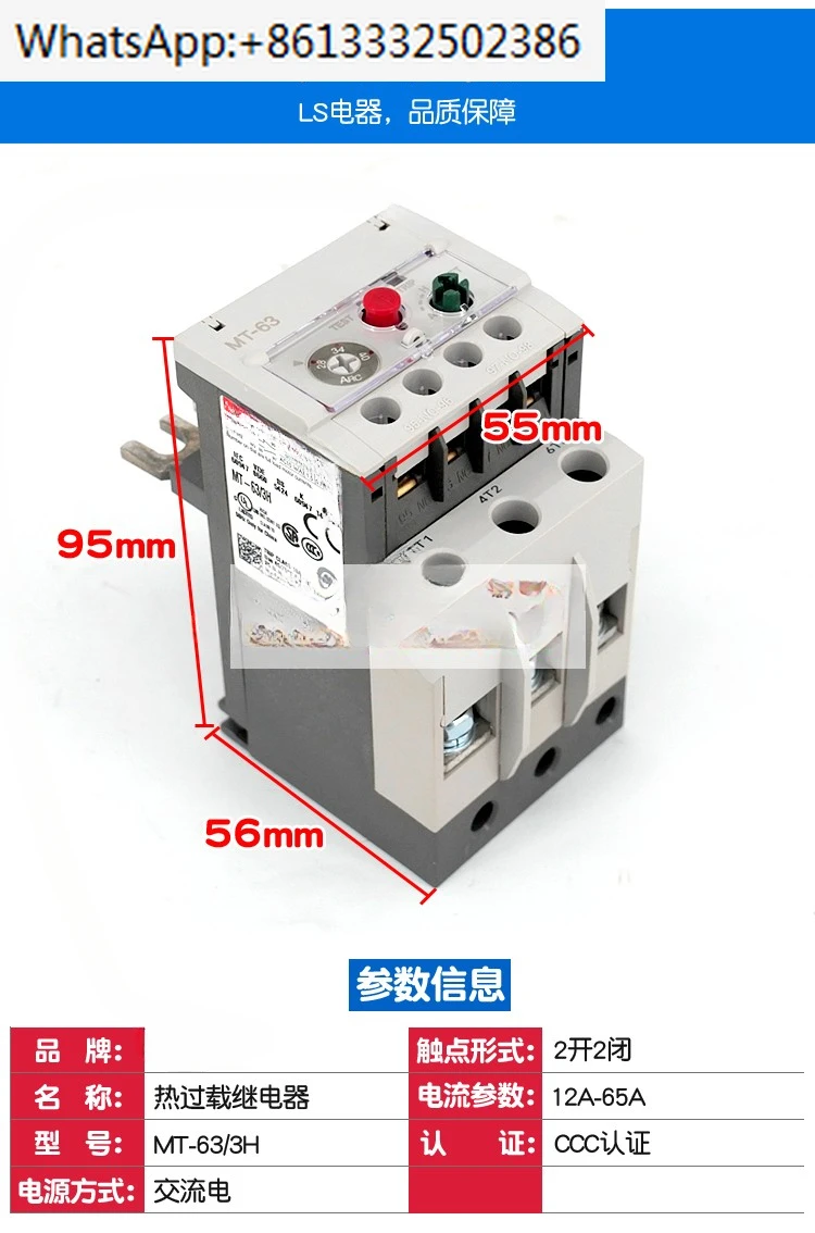 Thermal overload relay MT-63/3H 12-18A 65A with MC50a-65a