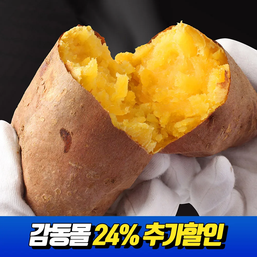 안면도 호박고구마 3kg / 5kg