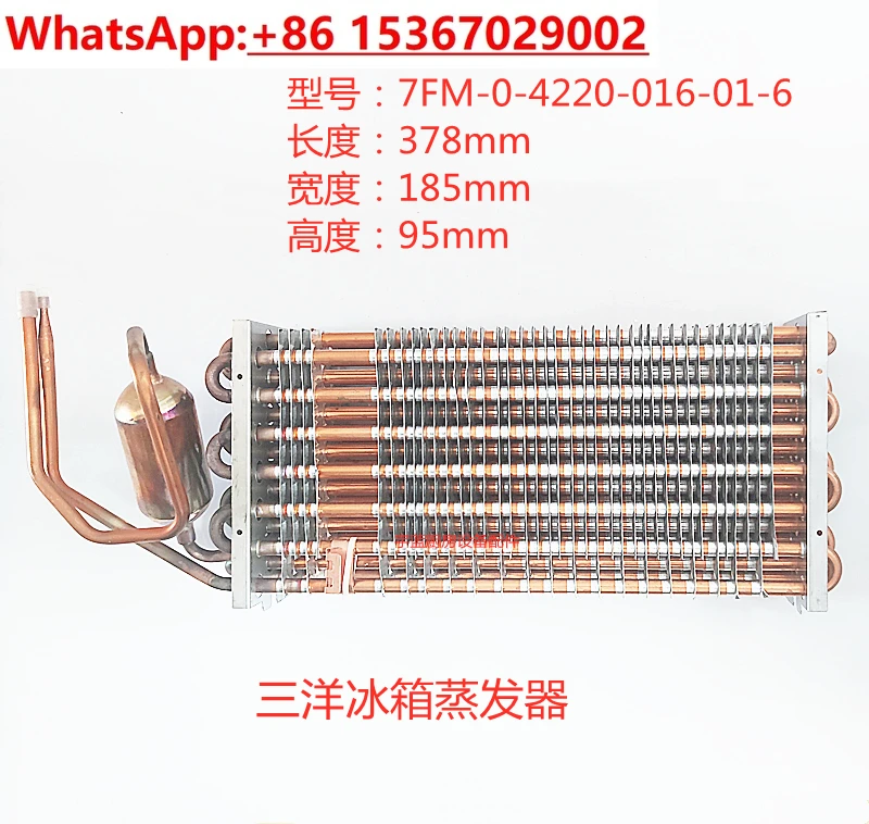 Refrigerator evaporator, four door refrigerator accessories evaporator 7FM-0-4220-017-01-1