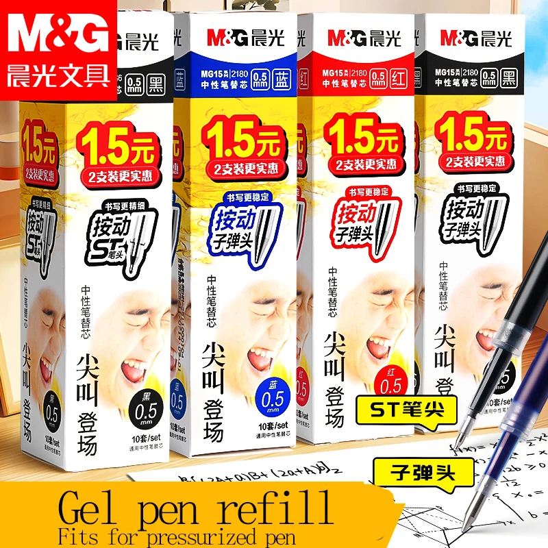M&G Gel Pen Refill 0.5mm St Tip & Bullet Tip Quick Dry Ergonomic Black Blue Red Compatible with Retractable Pen for Students