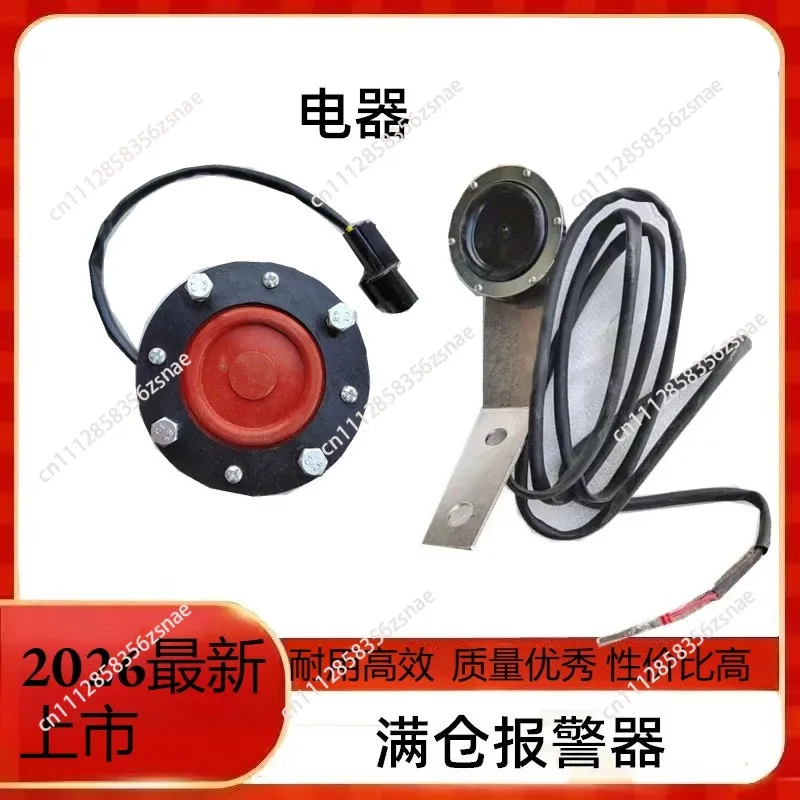 Applicable toWardRyzen harvester accessories Wardgranary sensor full warehouse alarm full warehouse sensor original car matching