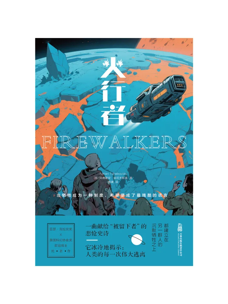 

Book-Winshare Fire Walker