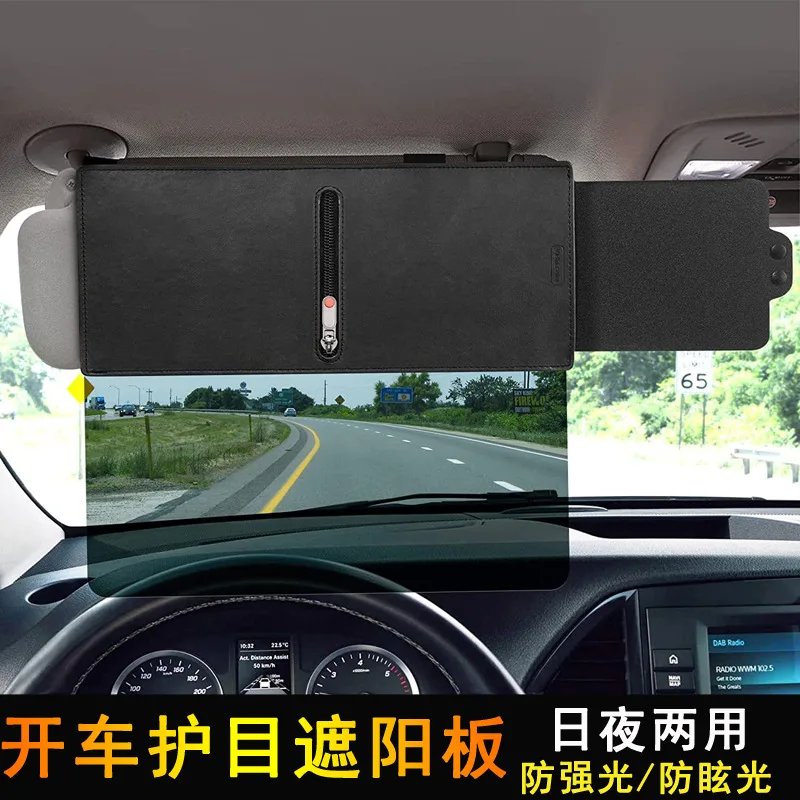 

Car visor extended telescopic day and night driving car inner front windshield high beam sun protection glare goggles